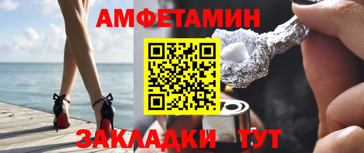 АМФ  Вход с VPN  Гагарин  Амфетамин Premium 