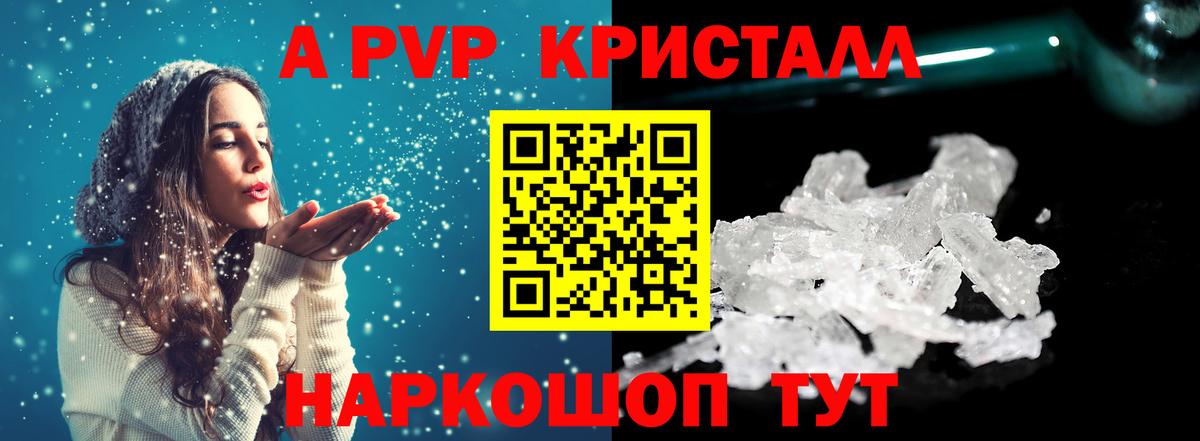 Гагарин  Альфа ПВП мука  Альфа ПВП крисы CK  продажа наркотиков  Вход с VPN 