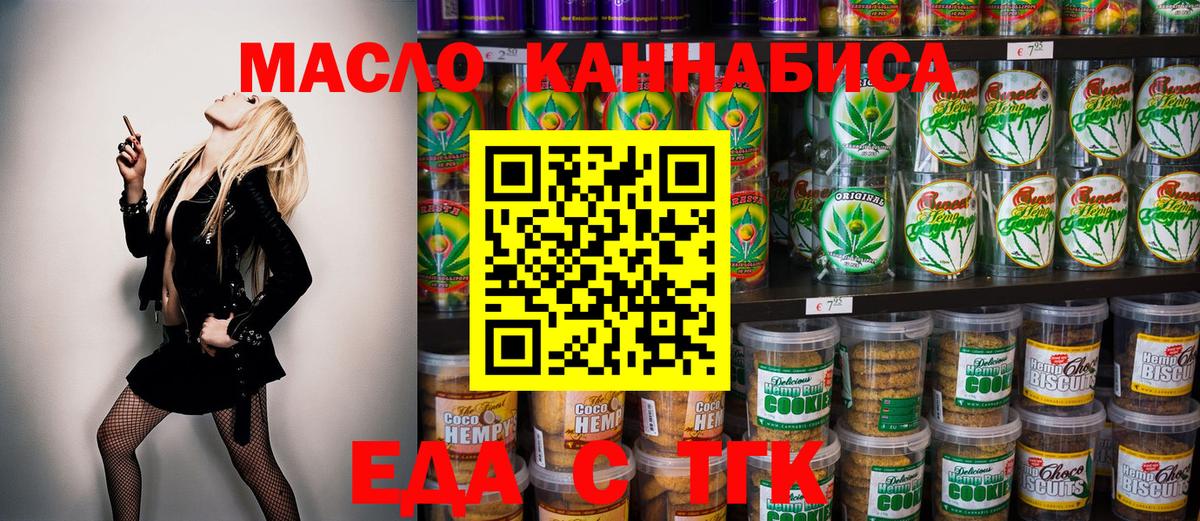 Canna-Cookies марихуана  Вход с VPN  Гагарин 