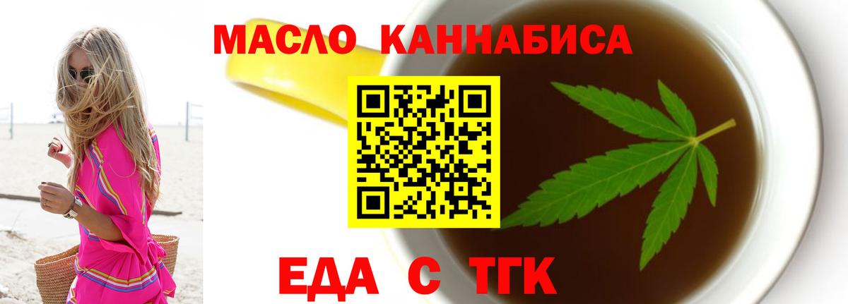 Cannafood конопля Гагарин