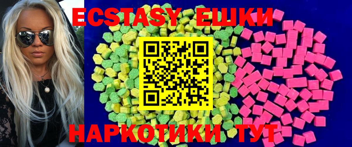 Ecstasy таблы  Ecstasy VHQ  ЭКСТАЗИ  Вход с VPN  Гагарин 