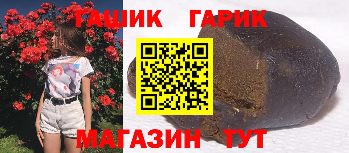 Гашиш убойный Гагарин