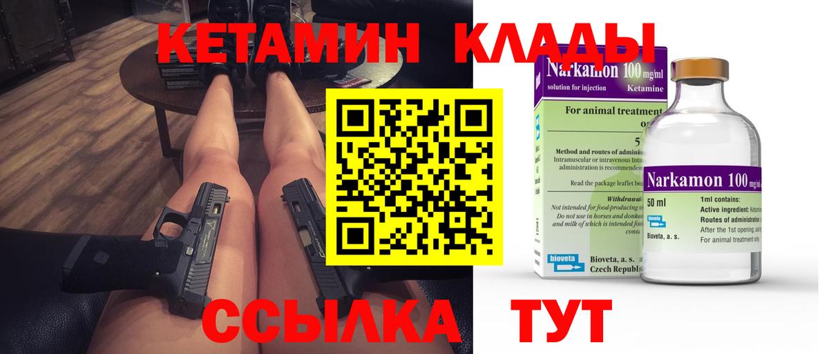 КЕТАМИН ketamine Гагарин