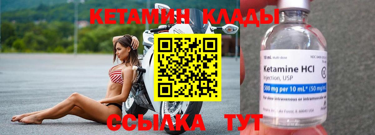 КЕТАМИН ketamine  КЕТАМИН VHQ  Вход с VPN  Гагарин 