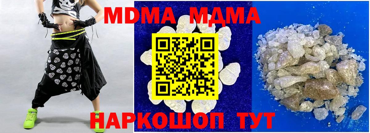 Гагарин  МДМА crystal  Вход с VPN 