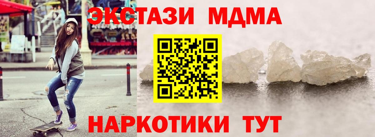 MDMA Molly Гагарин