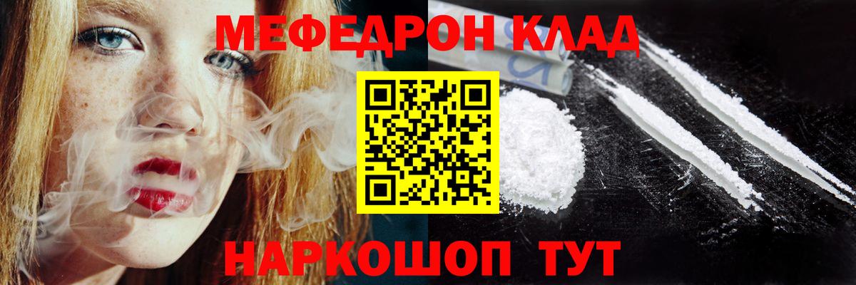 Меф кристаллы Гагарин