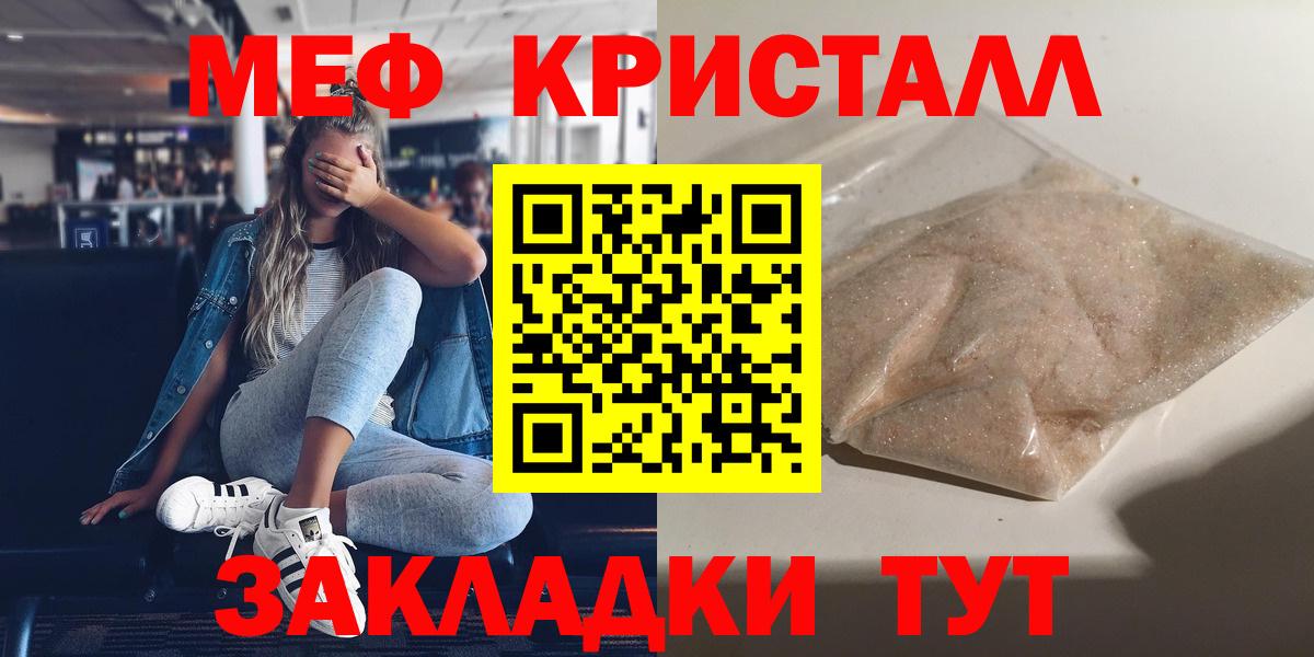 МЯУ-МЯУ кристаллы  гидра как войти  МЯУ-МЯУ  Гагарин  Вход с VPN  МЯУ-МЯУ mephedrone 
