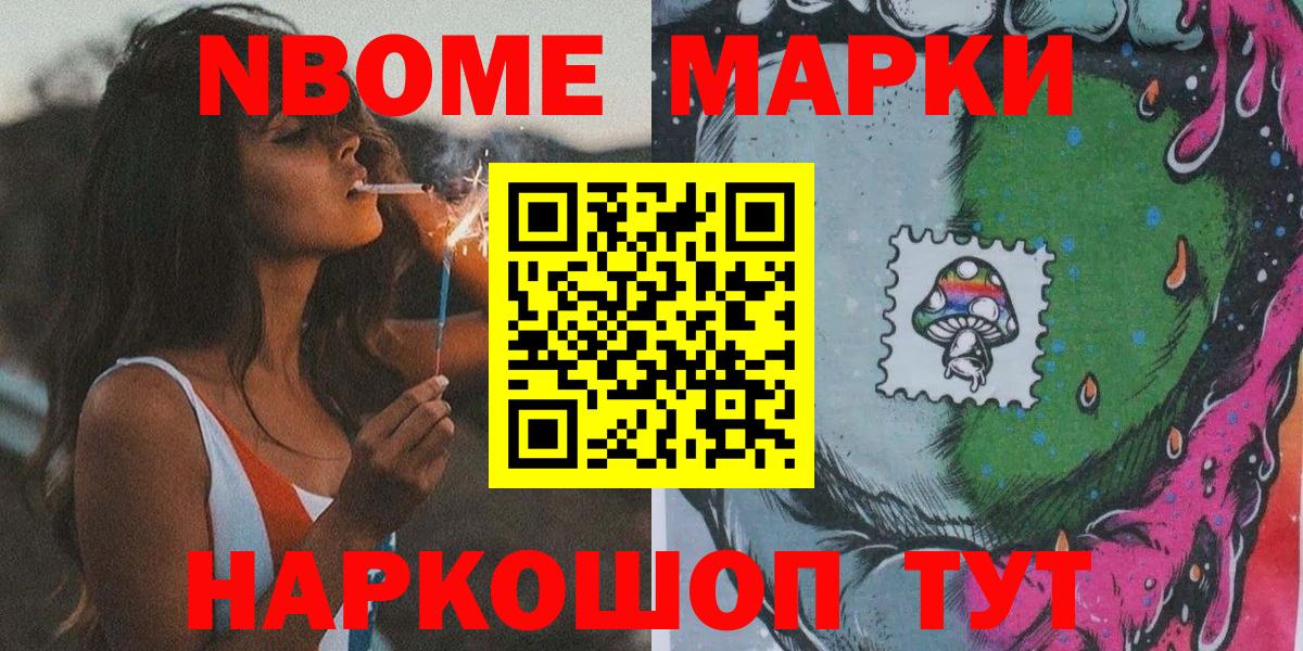 Марки 25I-NBOMe 1,5мг  Вход с VPN  Гагарин 