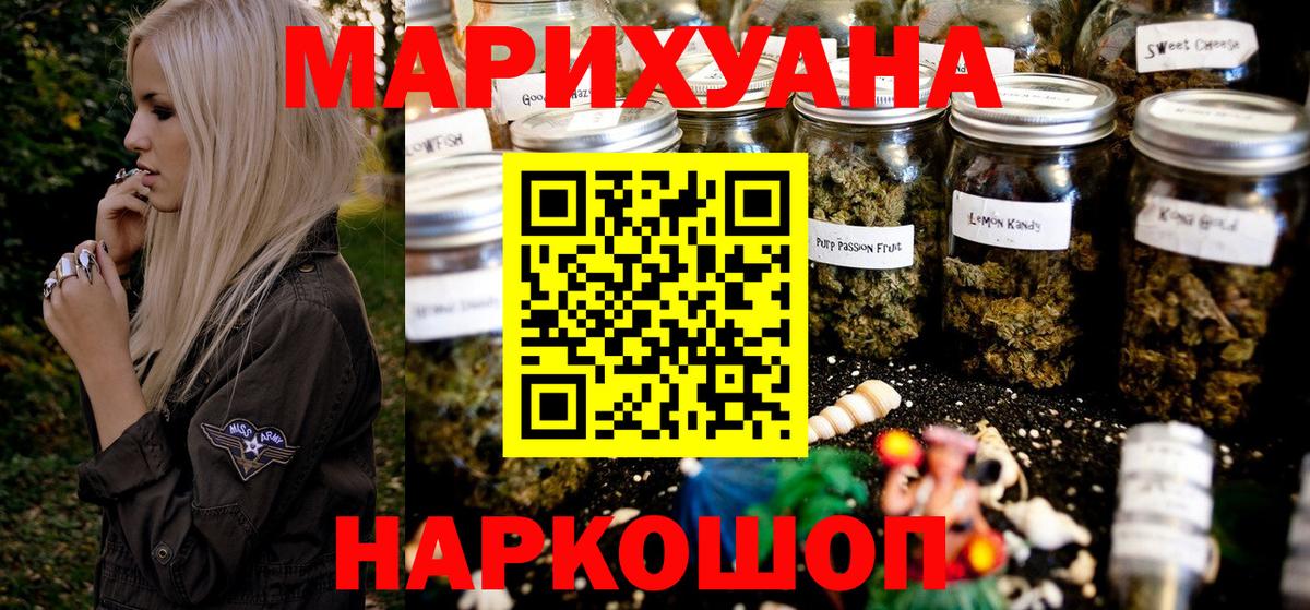 МАРИХУАНА гибрид Гагарин